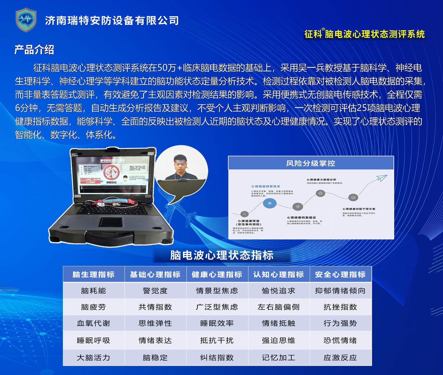 济南瑞特-中_1.jpg