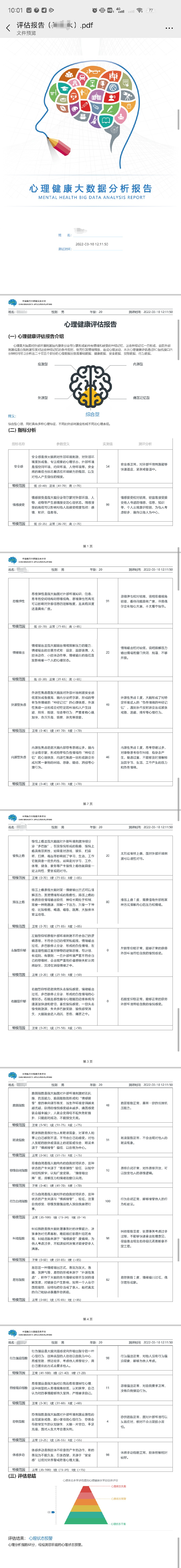 周永生.png